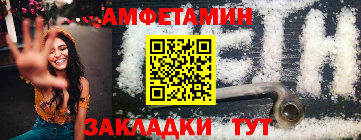 Амфетамин VHQ Моршанск