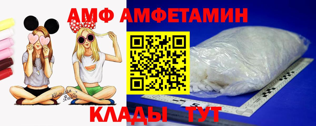 Амфетамин 97%  Вход с VPN  Амфетамин  Моршанск 