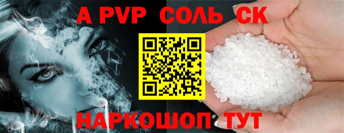 Alfa_PVP СК Моршанск