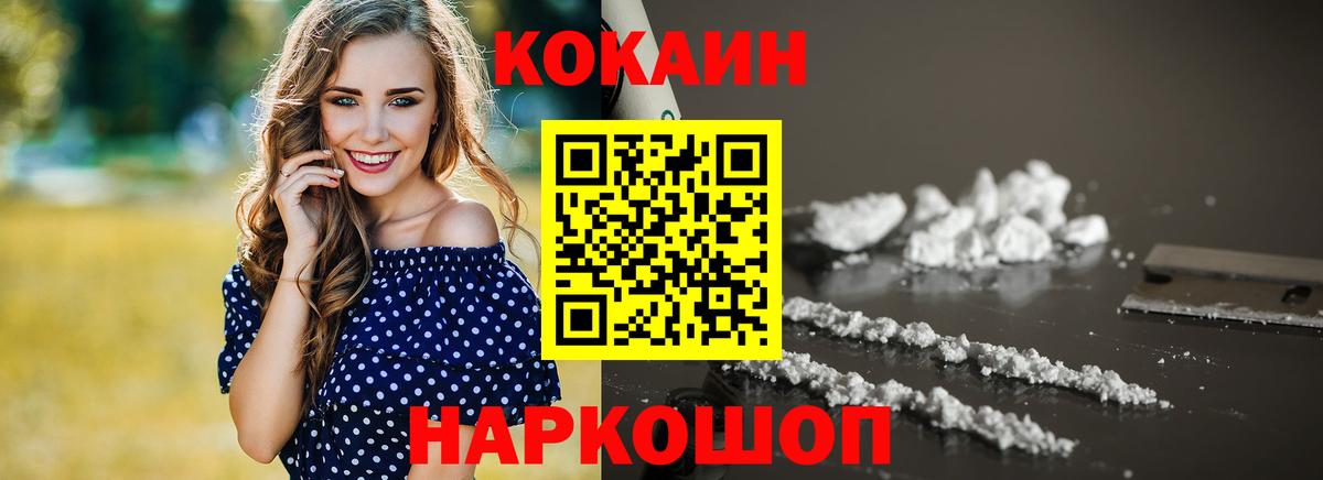 КОКАИН FishScale  что такое   Моршанск  Кокаин Fish Scale  Вход с VPN 