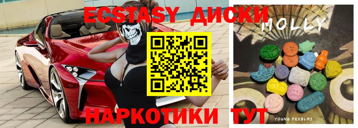 Моршанск  Ecstasy Дубай  Вход с VPN  MEGA зеркало  Ecstasy диски  ЭКСТАЗИ 