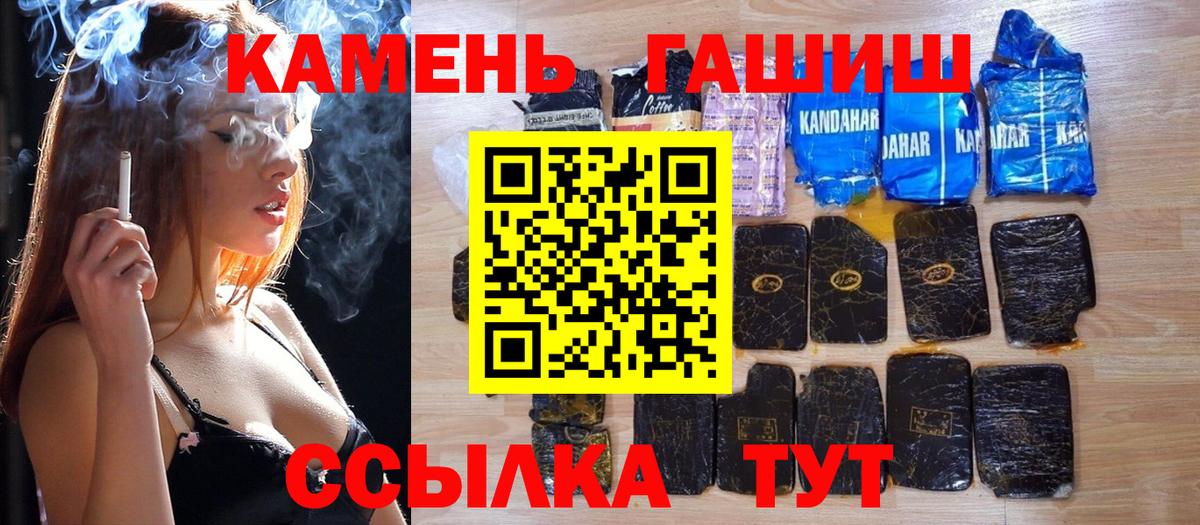 ГАШИШ  Гашиш 40% ТГК  Моршанск  Вход с VPN  ГАШ гарик 