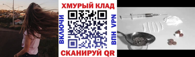 цены наркотик Моршанск ГЕРОИН VHQ