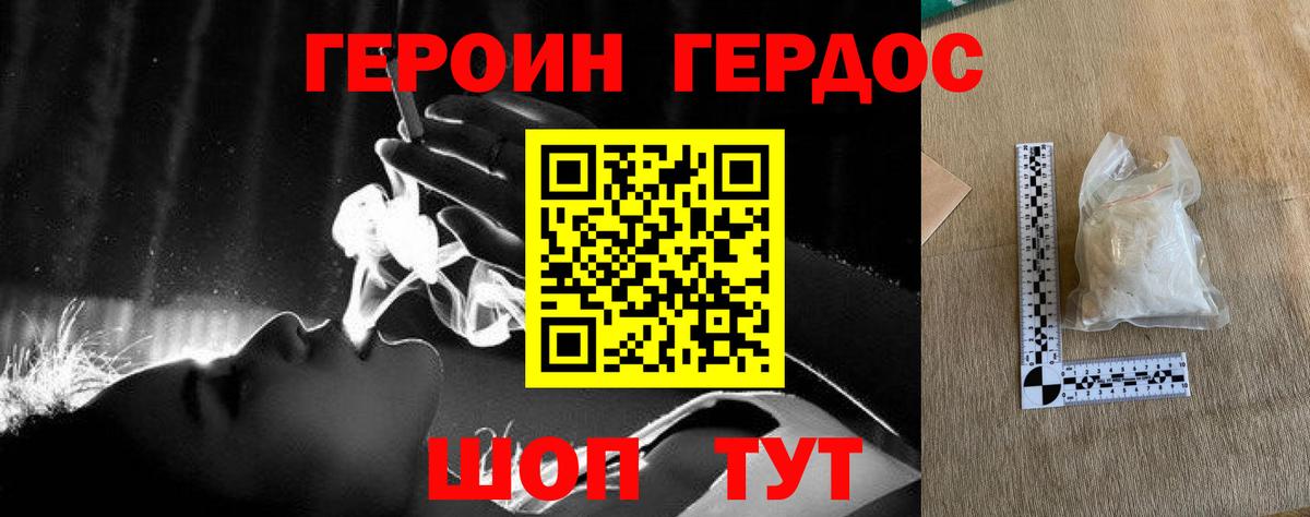 Героин Афган  Вход с VPN  Героин  Моршанск 