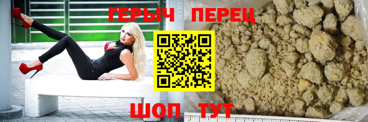ГЕРОИН Афган Моршанск