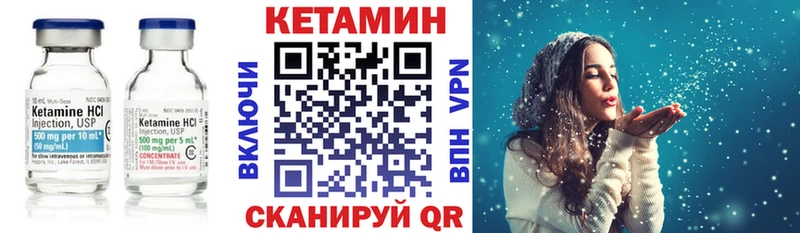 Кетамин VHQ Моршанск