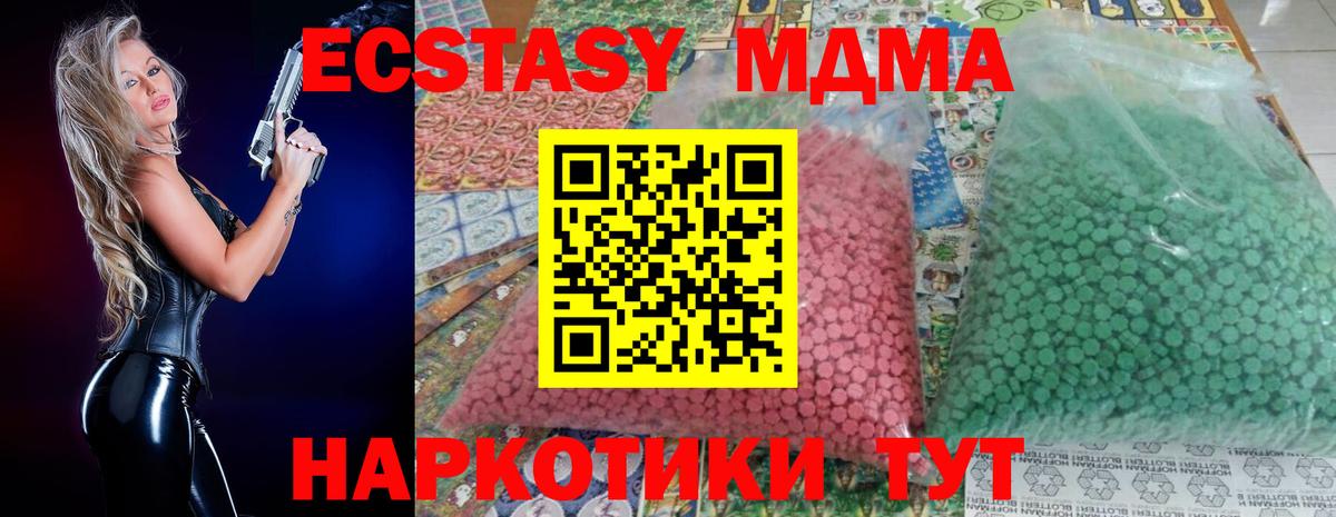 Моршанск  МДМА  Вход с VPN  MDMA crystal  МДМА VHQ 