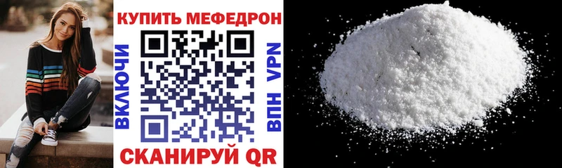 МЕФ кристаллы  OMG зеркало  Моршанск 