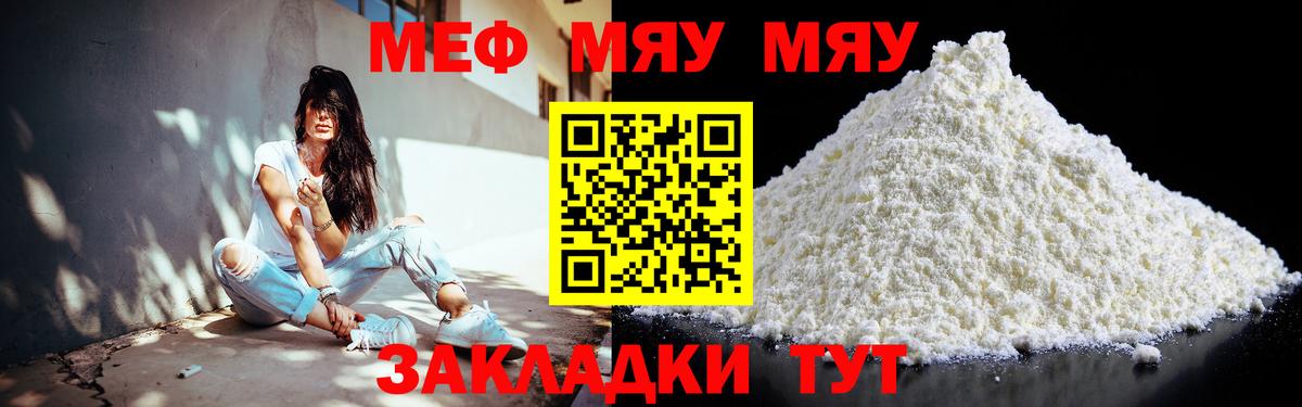 МЕФ  Моршанск