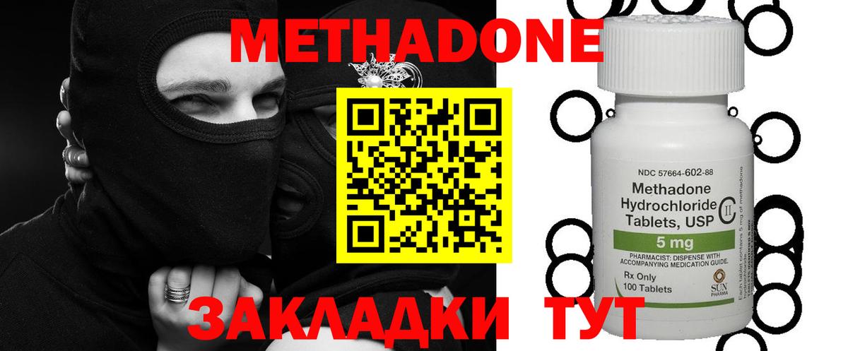 Моршанск  МЕТАДОН methadone  Вход с VPN 