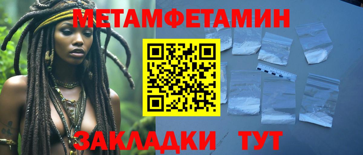 Метамфетамин витя  Метамфетамин витя  Вход с VPN  Моршанск 