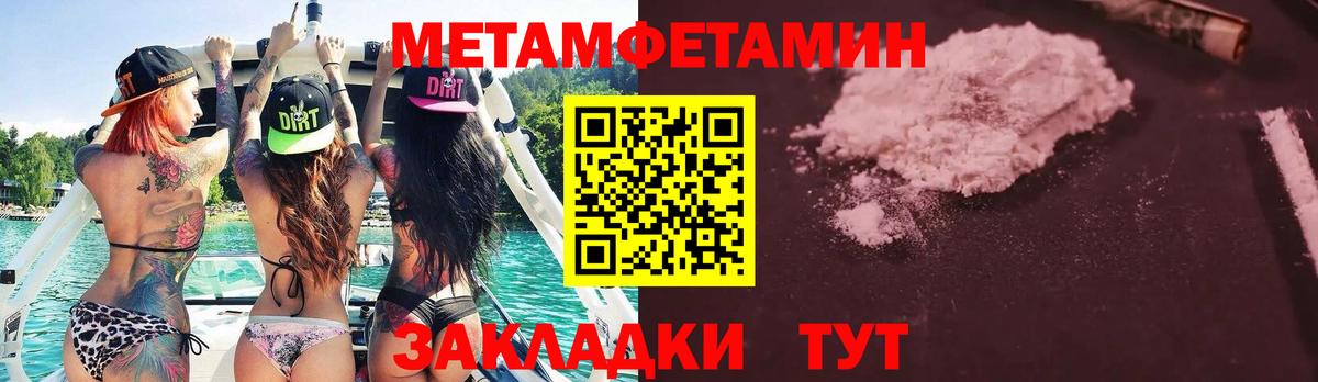 Метамфетамин Methamphetamine Моршанск