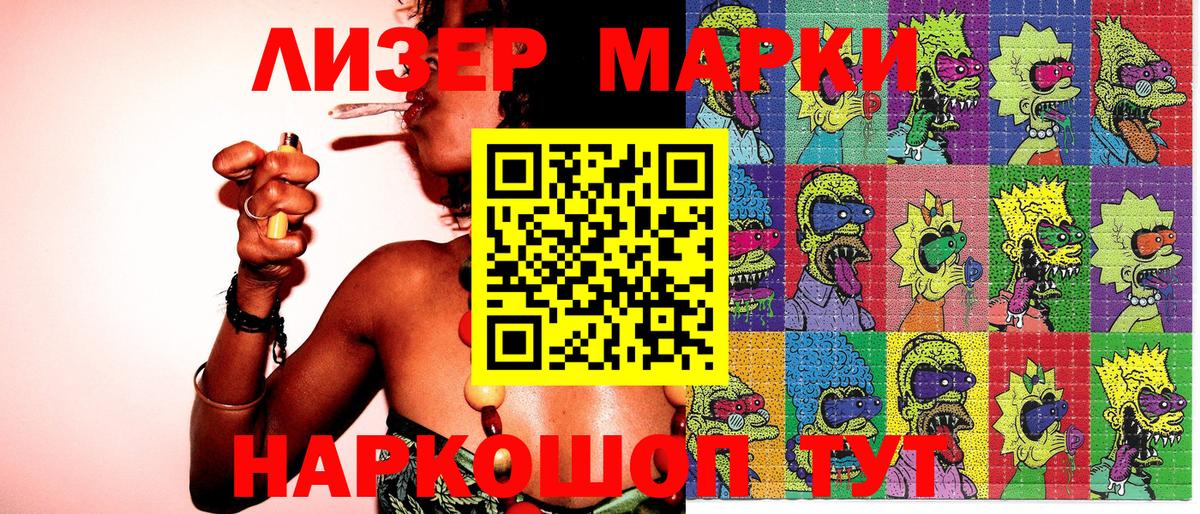 Марки NBOMe 1500мкг Моршанск