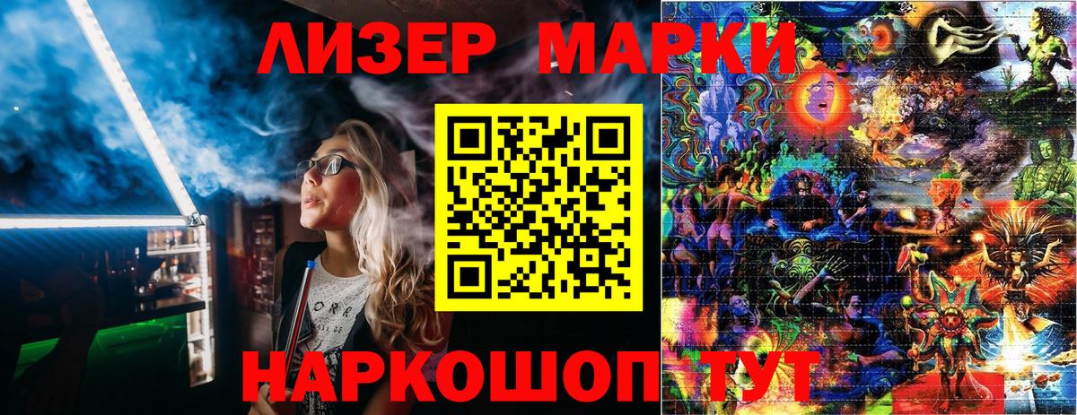 Наркотические марки 1,8мг  Марки 25I-NBOMe  Вход с VPN  купить  цена  Наркотические марки 1,8мг  Моршанск 