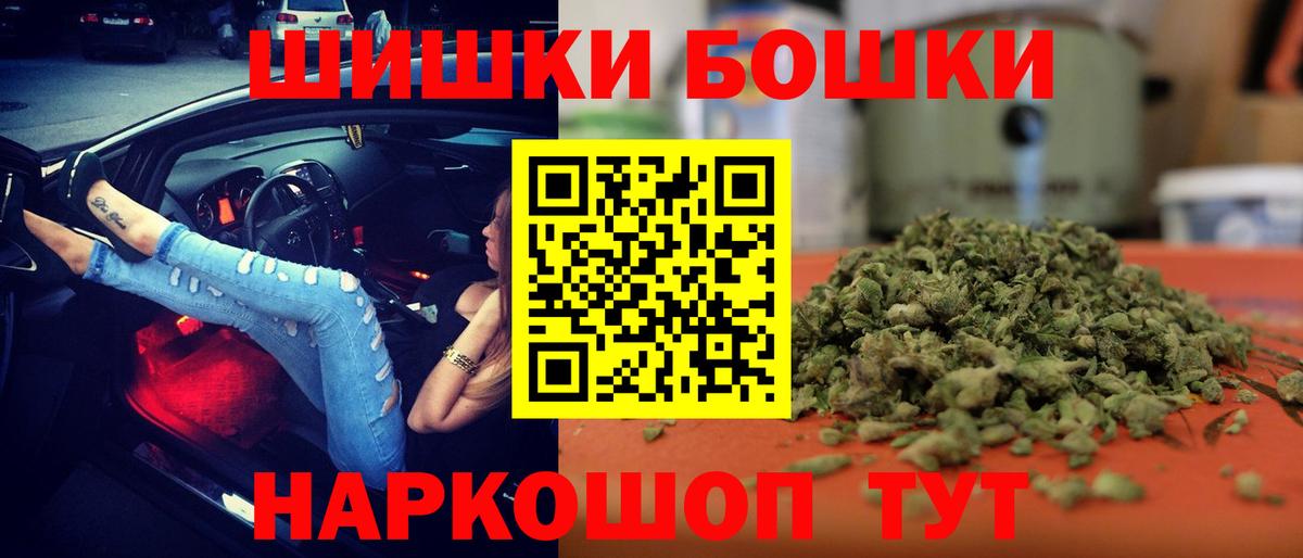 Канабис THC 21% Моршанск
